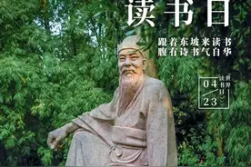 为什么要读书？苏东坡告诉你答案图片