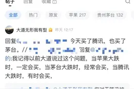 段永平出手！买入腾讯、茅台图片