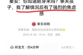 秦安：我们的大米胚芽被拿走了图片