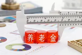 养老金上涨幅度降至3%，江苏今年方案会因此发生哪些变化？图片