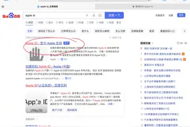 IOS系统如何免费修改Apple ID地区至海外——超简单！图片