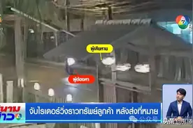 中国游客在曼谷华人区被抢，歹徒：他长得太像我中国老板了...图片