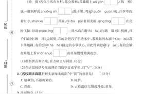 四年级语文下册，第一二单元综合素养评价卷及参考答案图片