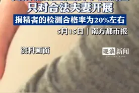 未婚女性不能使用精子库供精，去父留子。目前辅助生殖技术在我国只对合法夫妻开展。图片