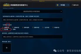 小心，魔兽官方扩大外挂归属范畴！图片