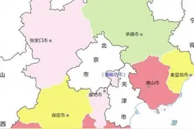 河北省区划变动17个县划入北京和天津，北三县为何成了飞地？图片