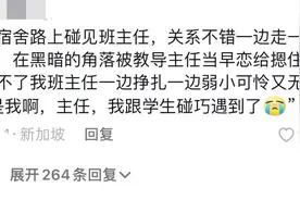 高中那些闻名校园的故事图片