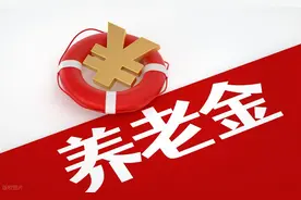 2025年8月起，养老金迎来重算补发，哪些人能补发？能补发多少？图片
