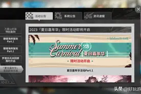 明日方舟海嗣线剧情分析图片