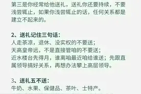 原来跟人搞好关系，是有方法的！涨见识了！收藏起来看看图片