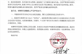 刚刚！刘强东章泽天夫妇已报案！图片