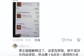 “胖猫”事件与捞女猎巫图片