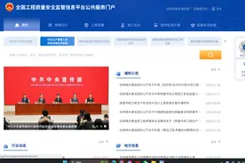 三类人员查询（企业主要负责人，项目负责人，安全管理人员）图片