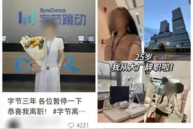 中听丨不是每一个离职博主，都能找到人生的“旷野”图片