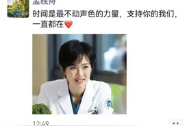 华为官宣姚安娜成为新品品牌挚友后，孟晚舟转发姚安娜《仁心俱乐部》剧照并点赞图片