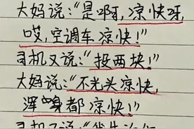 大妈和司机的对话，看一遍笑一遍，有趣段子，百看不厌。图片