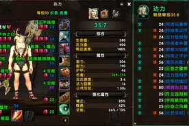 魔兽世界11.05版本U10龙傲天成长指南图片