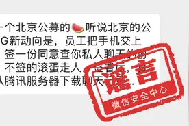 微信免费即将结束？这些关于微信的都是谣言！图片