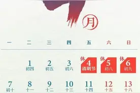 放假通知！图片