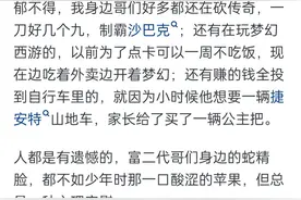 富二代会喜欢什么类型的女生？图片
