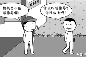 你行你上！你上不了？那就是不行图片