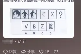 终于知道为什么考公的人做题会笑出声了，看完网友的回答笑晕了图片