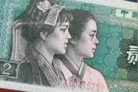 最高升值超10000倍，这种绿色的两角纸币已高攀不起！你还有吗？图片