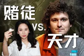 世纪骗局落幕：“加密货币之王”SBF的疯狂人生与FTX帝国的崩塌图片