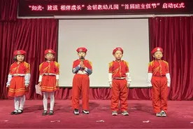 致敬最可爱的班主任！青岛这家幼儿园开展首届班主任节活动图片