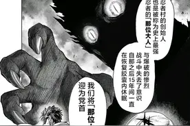 一拳超人第193拳（重制版240话）英雄协会开启怪人分离实验！图片