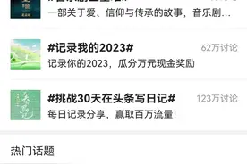微头条别再直接发布了，跟着我完成这5个步骤，让你的收入翻倍！图片