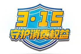 260余吨！假冒伪劣商品集中销毁图片