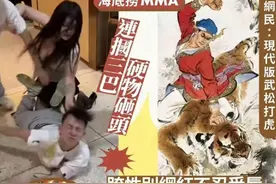 港大律师在海底捞被湖南男娘 “教训”，引发港台关注图片