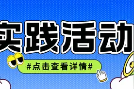 @郫都少先队员，快来参与“红领巾打卡世园会”活动，实践证书轻松拿！图片