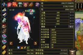 天龙怀旧服：2.5万元拿下69级逍遥直接转入明教？不厉害但很帅！图片