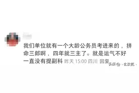 那些30+考上公务员的人，现在都怎么样了？图片