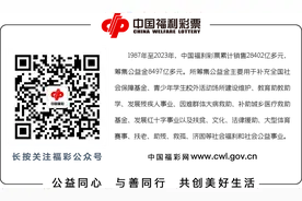 福彩站主李丽芳：23年如一日，用热爱与福彩同行图片