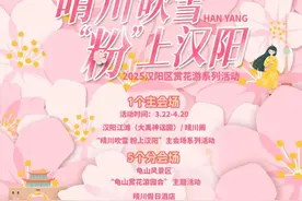 今年武汉樱花季，新增这些活动！图片