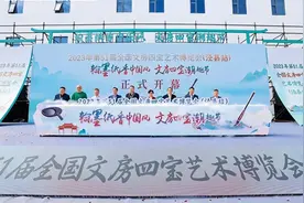 搭建行业交流合作平台 展现笔墨纸砚传统魅力图片