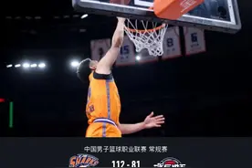 李添荣生涯新高31分，上海112-81狂胜广州豪取15连胜图片