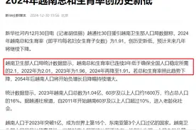 越南，令人目瞪口呆图片