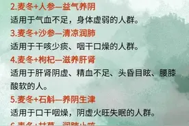 揭秘麦冬的8大黄金搭档，让你远离阴虚困扰！图片