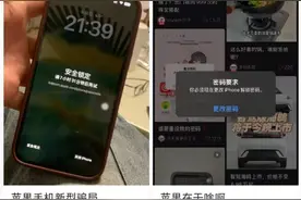 苹果手机弹出诈骗信息？多位用户称被弹窗要求修改密码，客服：会对相关问题进行调查图片