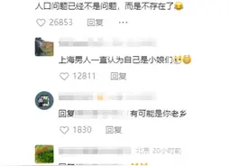 炸裂！上海地铁两男子拥吻互啃 手上动作更妖娆 疑身份曝光图片