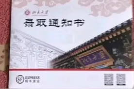 关于录取通知的派送图片