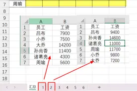 必学的公式组合，VLOOKUP+INDIRECT，跨表匹配图片