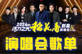 首首经典！姜育恒、沙宝亮、海来阿木等歌星即将唱响郧西图片