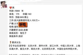 “浙大副教授选妃”？浙大紧急回应：教师楼某某已经报警！图片