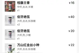 点6杯奶茶收6元包装费，霸王茶姬外卖包装费“按杯收费”合理吗？图片