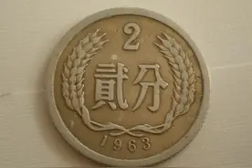 1枚涨93550倍，以前用的2分硬币，你能找到吗？图片